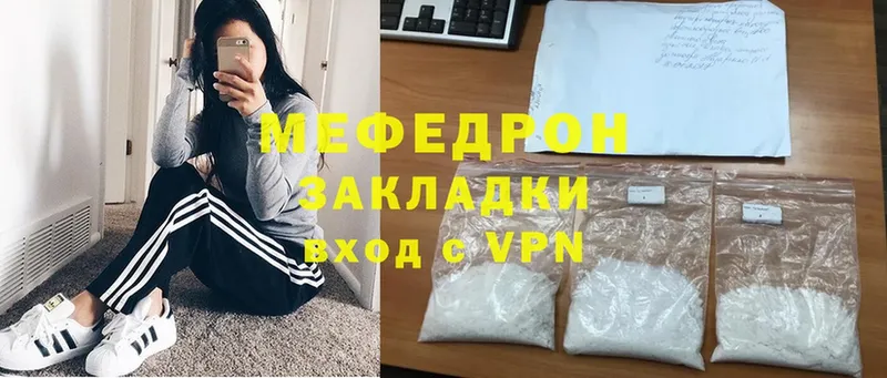 МЕФ mephedrone  хочу наркоту  Уржум 